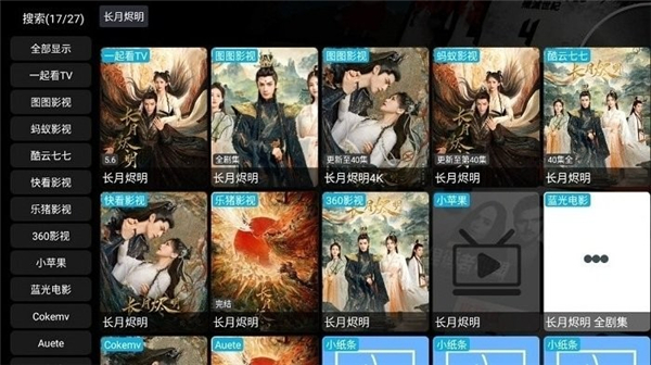 影视仓v3内置版2026