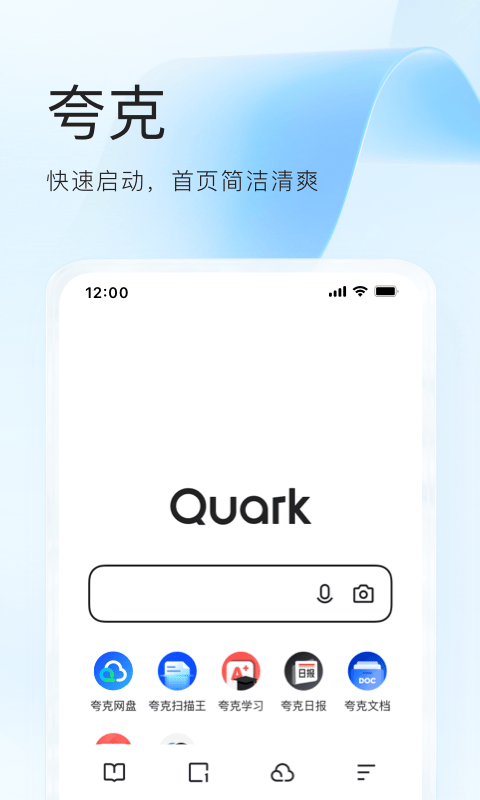 夸克手机版图2