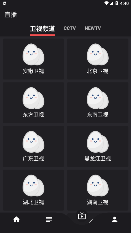 蛋播星球最新免费版(4)