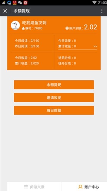 攒攒挂机手机最新版图4