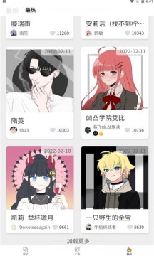 捏脸工厂软件安卓版图1