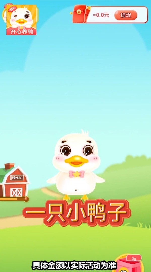 闪鸭红包版图2