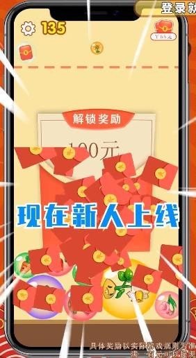 花花爱合成红包版图1
