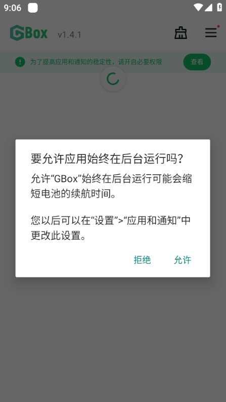 gbox免费原版图1