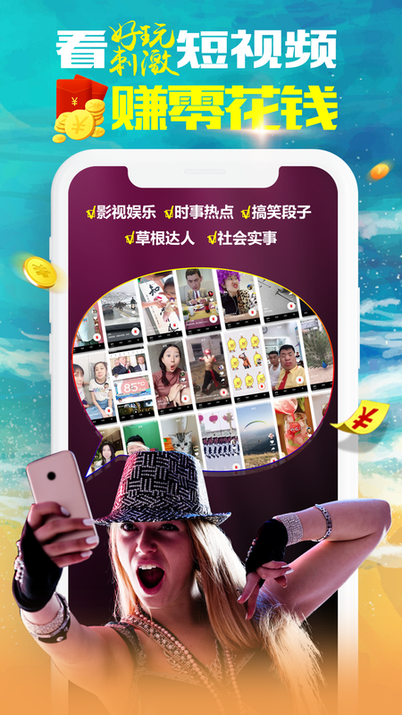 甜枣视频赚钱图4
