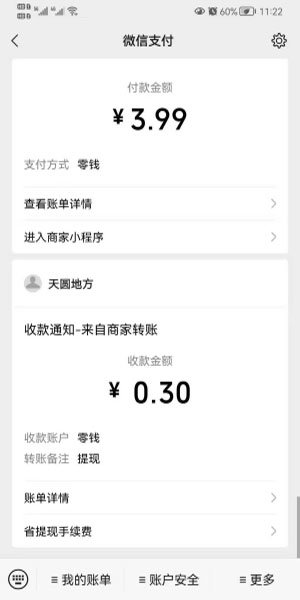 爱兼职最新版图3