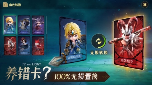光明冒险小米渠道版图3