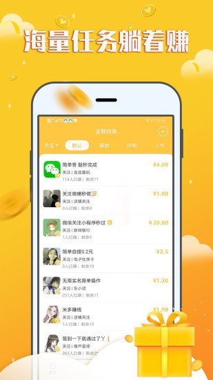 赚钱宝宝app最新版