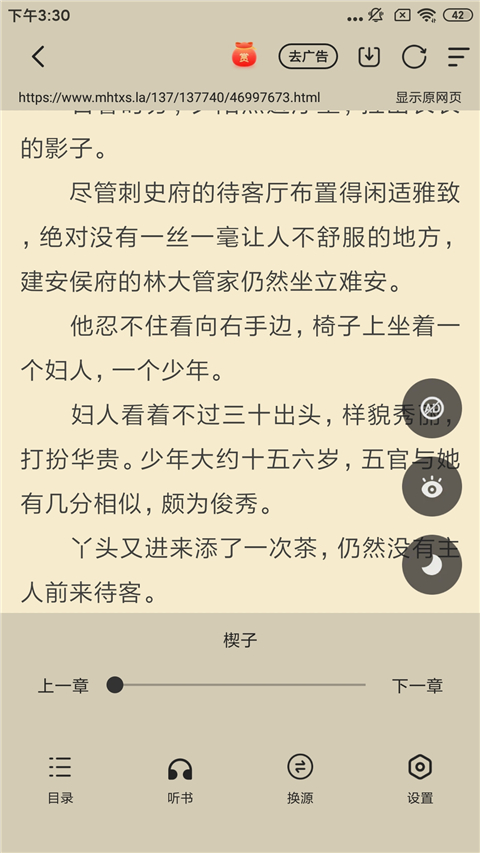 小白阅读安卓免费版