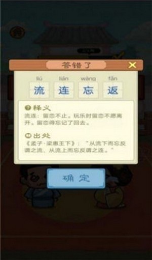 拼词达人红包版图1