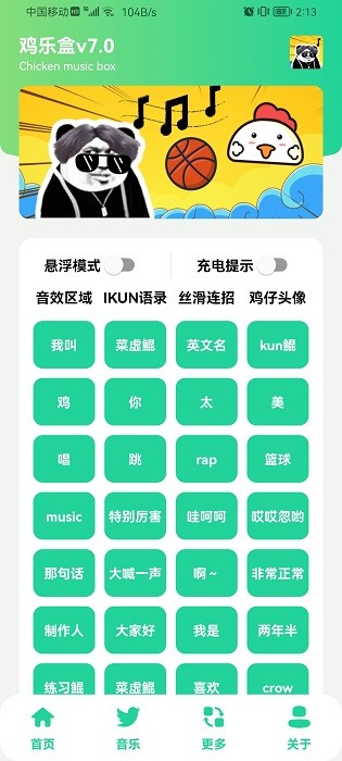 鸡乐盒2026图3