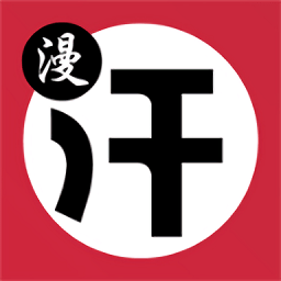 汗汗漫画下拉式漫画手机免费版