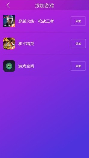 智游精灵安卓版图3