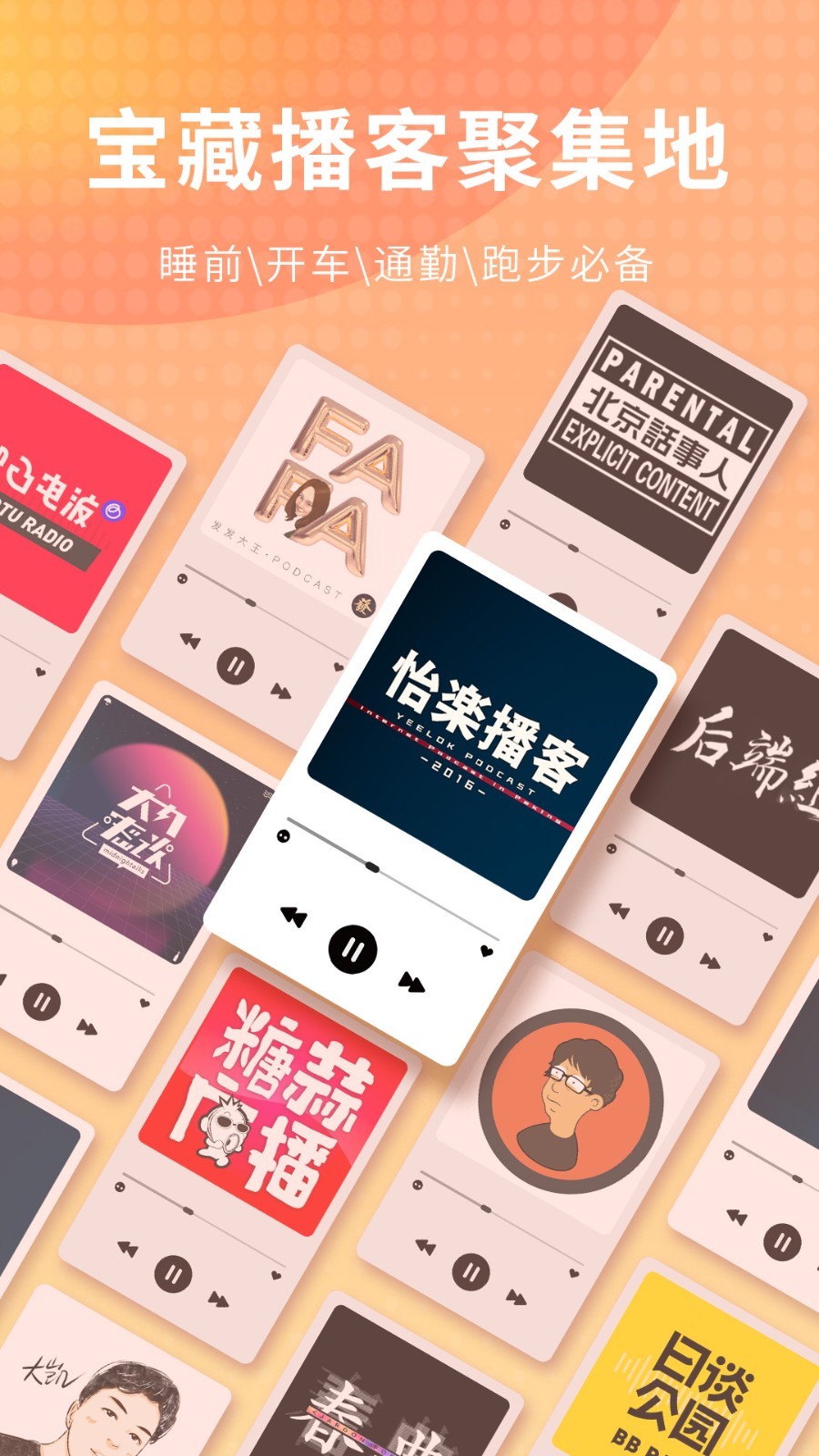 荔枝fm最新版图4