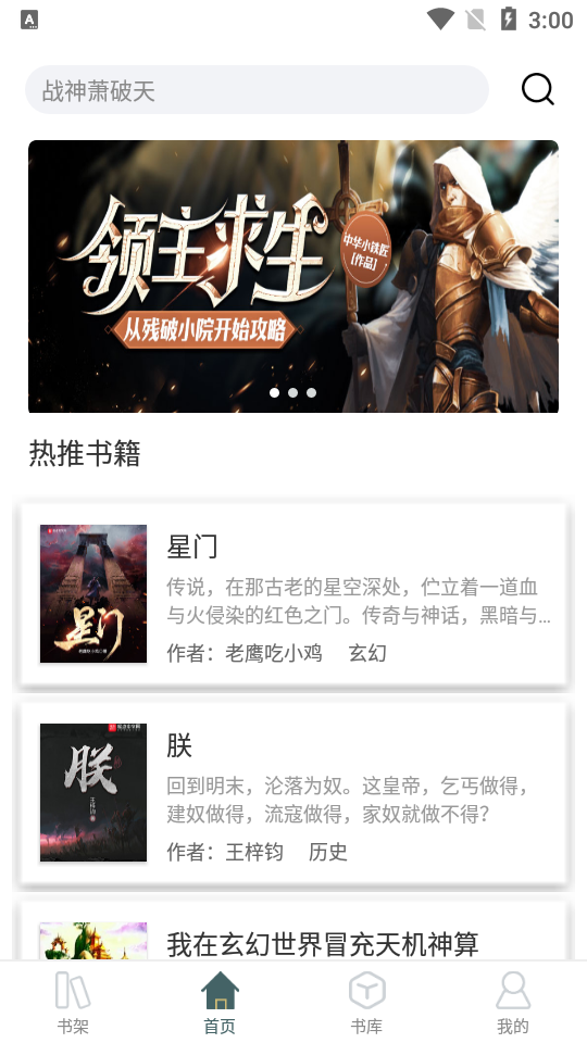 小书阁正版图3