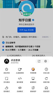 书签地球官方正版图3