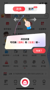 郑好办最新版图2