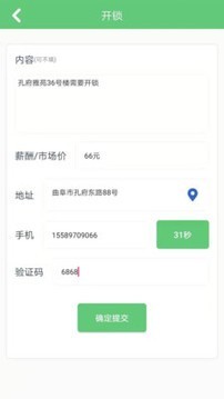 帮多多悬赏免费版(2)