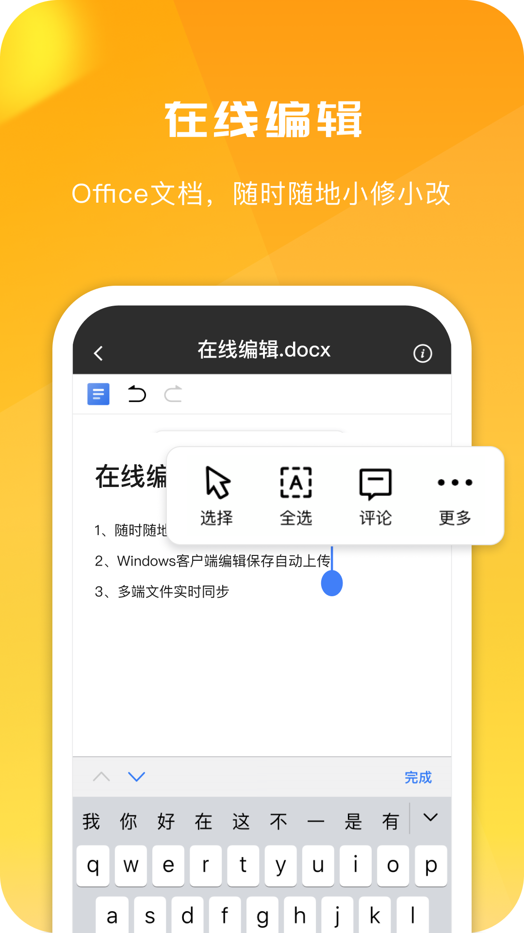 360云盘手机版