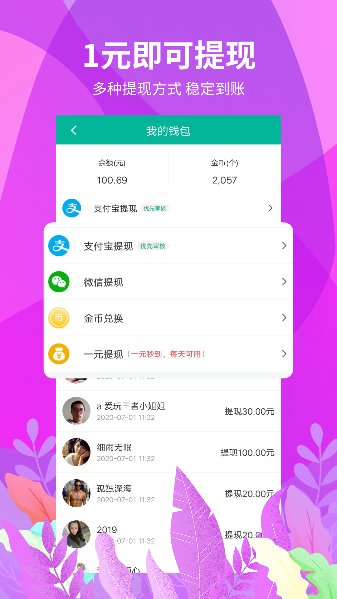 快赚帮赚钱通用版(4)