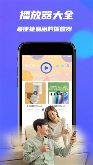 mx播放器通用版图4