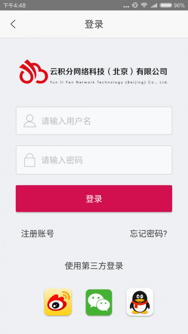 云商城手机免费版