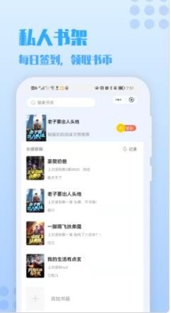 万漫小说官方最新版