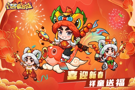 幻兽爱合成oppo版图1