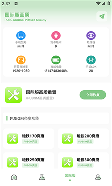 TC工具箱官方正版图2