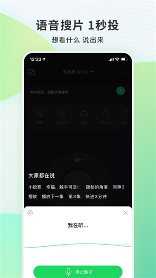 电视果正版图2