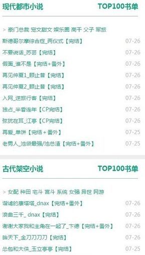 52书库绿色版