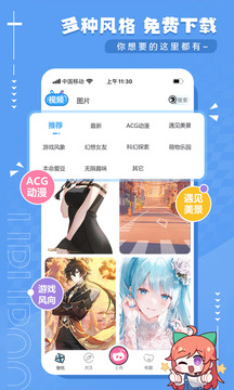 upupoo壁纸通用版