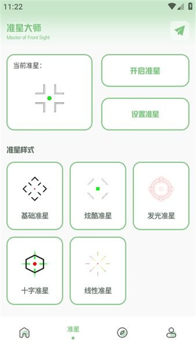 阿浪画质助手安卓免费版图4