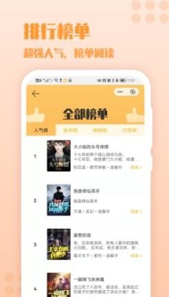 万漫小说官方最新版