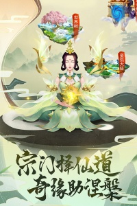 逍遥修真小米渠道版图4
