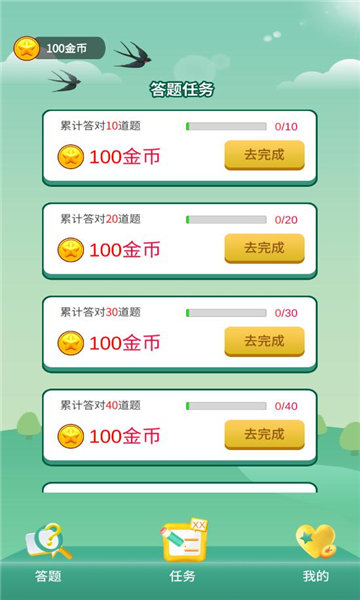 答题我最强图1