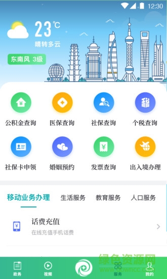 绿色青浦(2)