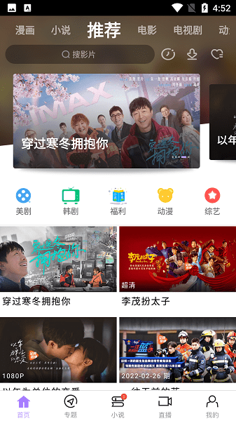 达达兔影视官方最新版图1