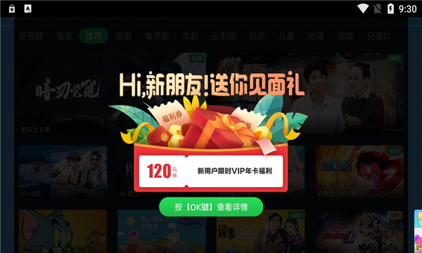 银河奇异果免费原版图2
