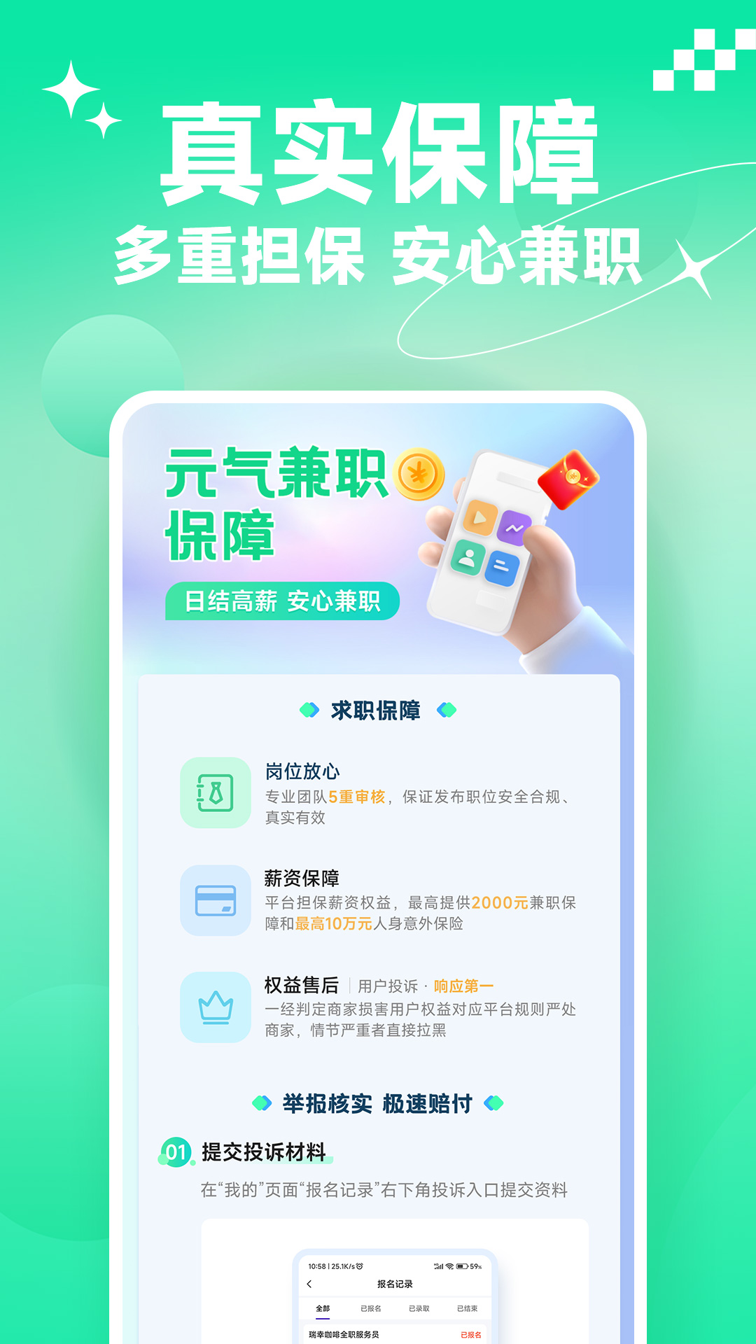 元气兼职直装版图3