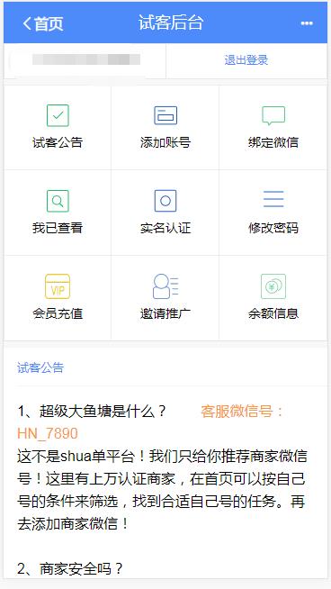 超级大鱼塘正版图1