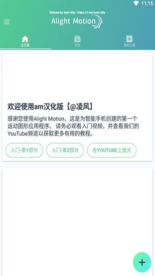 AlightMotion最新免费版图3