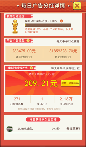呱呱乐园官方正版图2