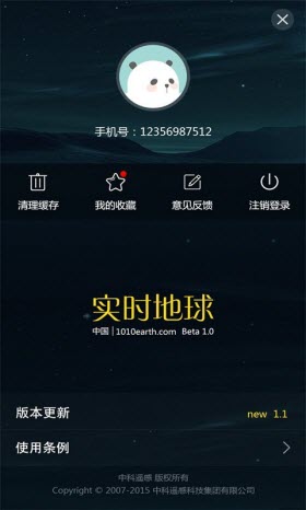 实时卫星地图软件通用版图3