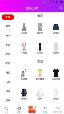 优库淘手机版图2
