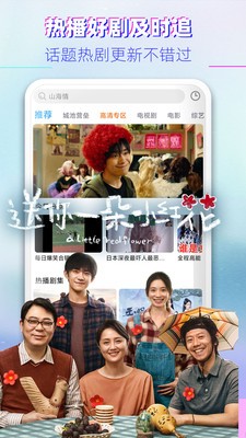 搜播影院安卓版图1