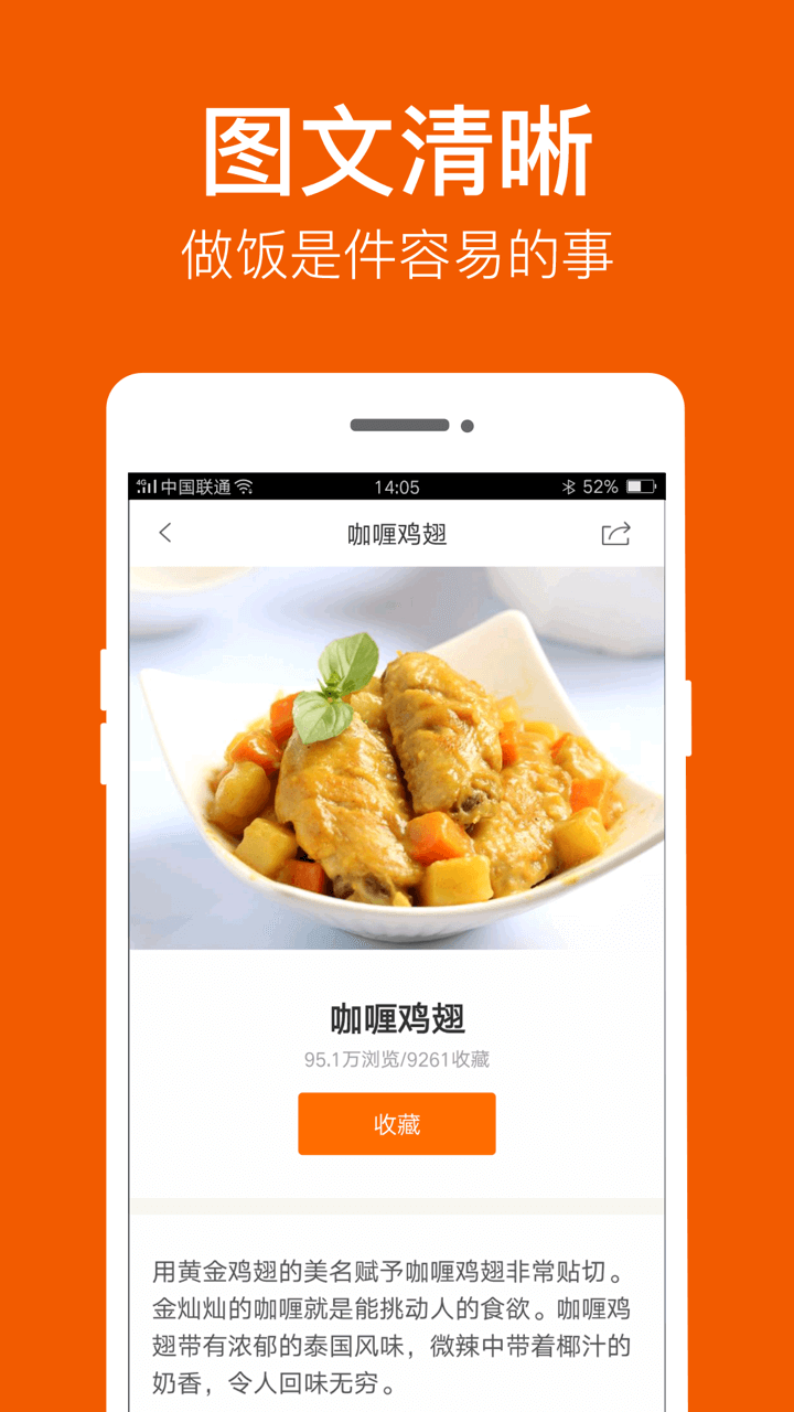 食谱大全手机最新版图3