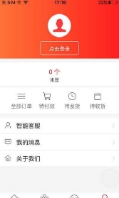 米虫商城官方版图2