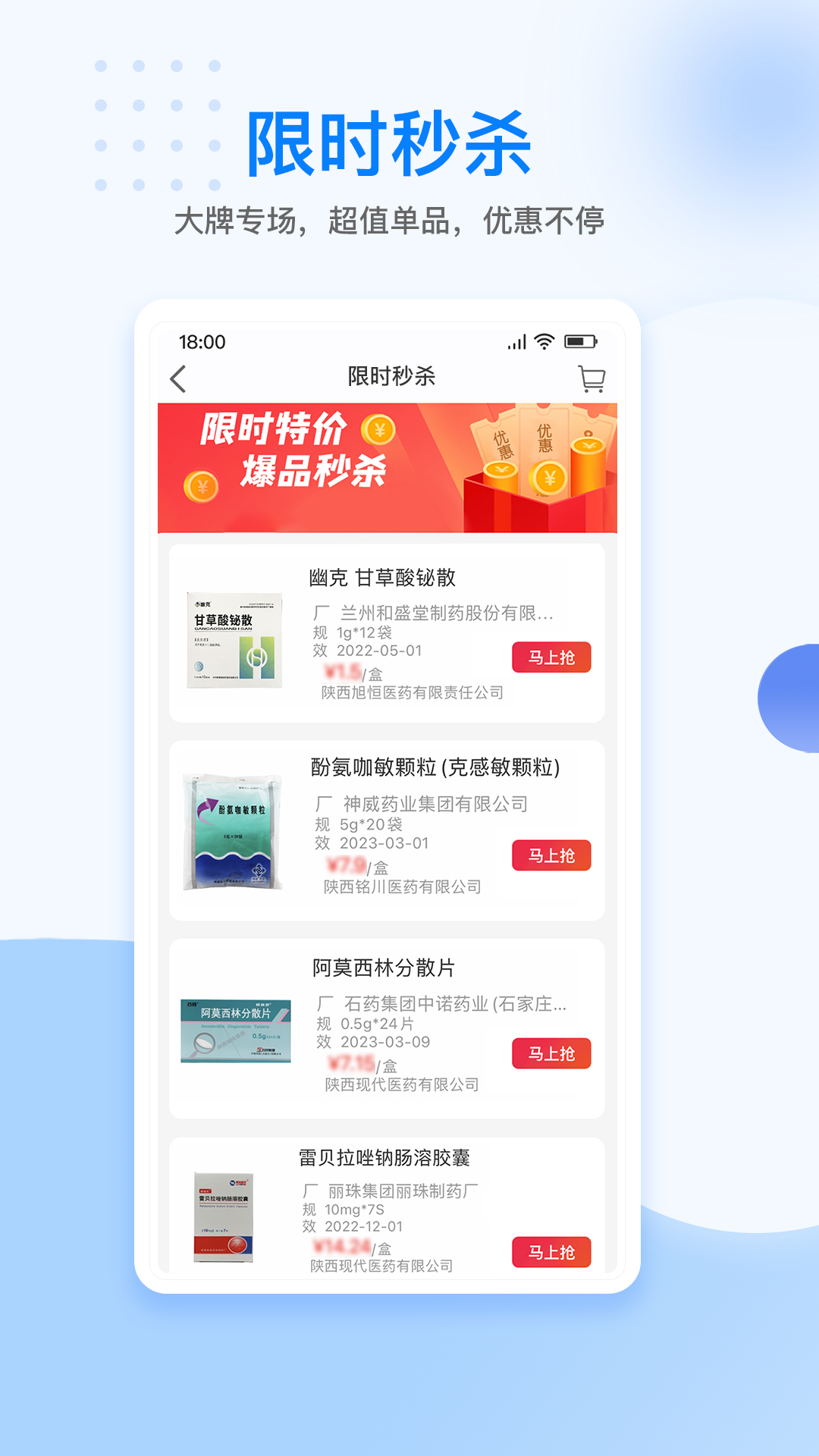 美药手机免费版图2
