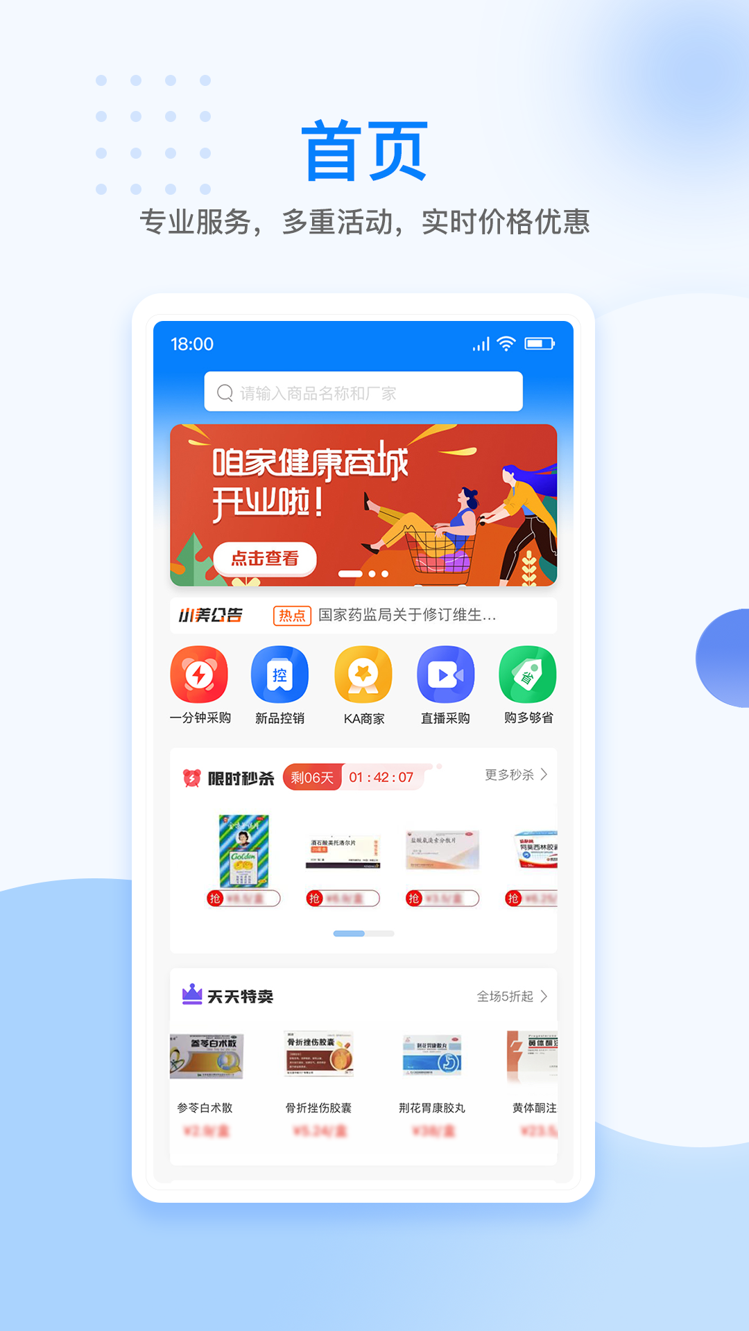 美药手机免费版图3